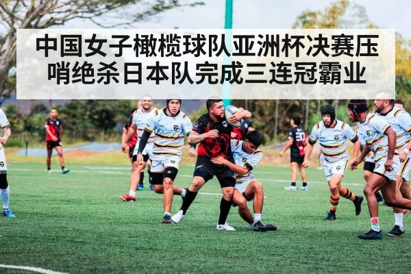 rugby match action