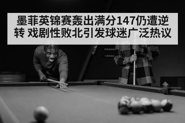 snooker player disappointed