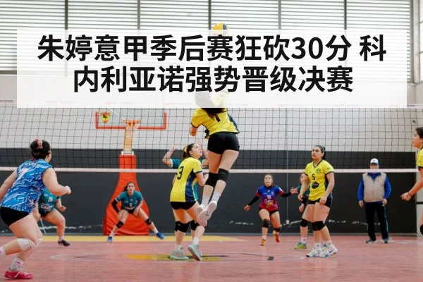 volleyball match action