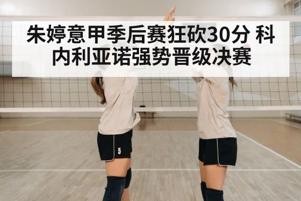 team celebration volleyball